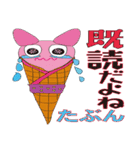 Surrealism ICE CREAM（個別スタンプ：31）