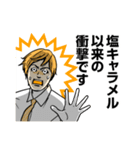 太鼓持ちの達人～正しい××のほめ方～（個別スタンプ：5）