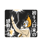 太鼓持ちの達人～正しい××のほめ方～（個別スタンプ：10）