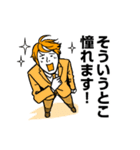 太鼓持ちの達人～正しい××のほめ方～（個別スタンプ：18）