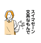 太鼓持ちの達人～正しい××のほめ方～（個別スタンプ：34）