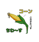 なごみ野菜and果物（個別スタンプ：9）