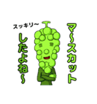 なごみ野菜and果物（個別スタンプ：32）