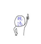 色々な感情人間（個別スタンプ：1）