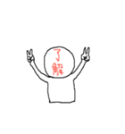 色々な感情人間（個別スタンプ：2）