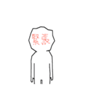 色々な感情人間（個別スタンプ：15）