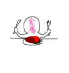 色々な感情人間（個別スタンプ：33）