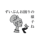 ミセスのお言葉（個別スタンプ：19）