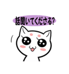 お嬢様言葉の猫うるにゃん（個別スタンプ：3）