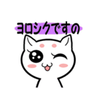 お嬢様言葉の猫うるにゃん（個別スタンプ：37）