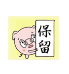 やる気のないブヒマル（個別スタンプ：11）
