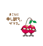 くだものザマス。（個別スタンプ：6）