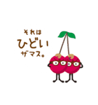 くだものザマス。（個別スタンプ：22）