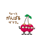 くだものザマス。（個別スタンプ：30）