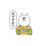 民ですが？（個別スタンプ：1）