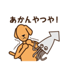 気持ちいぬ！（個別スタンプ：6）