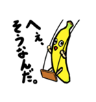 バナナン（個別スタンプ：3）