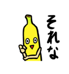 バナナン（個別スタンプ：4）