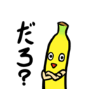 バナナン（個別スタンプ：6）