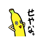 バナナン（個別スタンプ：9）