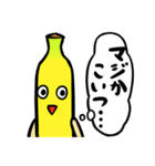 バナナン（個別スタンプ：17）