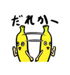 バナナン（個別スタンプ：22）