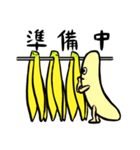 バナナン（個別スタンプ：25）