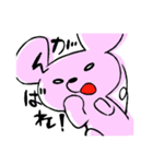 ねがっちゅぽじっちゅ（個別スタンプ：23）
