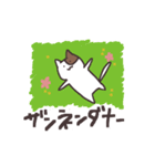 何かと理由をつけて断る猫 ～言い訳満載～（個別スタンプ：24）