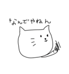 ゆるゆる脱力にゃんこ＆へたくそ文字（個別スタンプ：14）