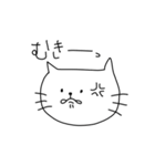 ゆるゆる脱力にゃんこ＆へたくそ文字（個別スタンプ：16）