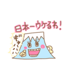 Mt.ふじこ。（個別スタンプ：14）