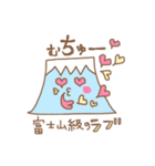 Mt.ふじこ。（個別スタンプ：31）