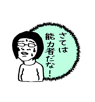 ぶさいく子の絶望（個別スタンプ：8）