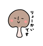 椎茸スタンプ（個別スタンプ：7）