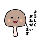 椎茸スタンプ（個別スタンプ：9）