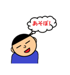 ボーちゃん（個別スタンプ：1）