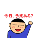 ボーちゃん（個別スタンプ：2）