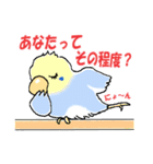 インコのピースケ（個別スタンプ：5）