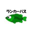 FISH ETC J（個別スタンプ：9）