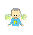 KANくん（個別スタンプ：10）