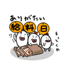 新米さん（個別スタンプ：2）