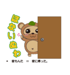 阿波弁たぬき（個別スタンプ：12）