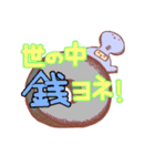 きぐるモン！（個別スタンプ：34）