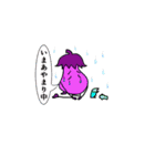 ナス君現在進行中！！（個別スタンプ：17）