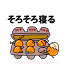 ゆるたまご（個別スタンプ：20）