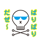 スカル君とスケルちゃん（個別スタンプ：14）