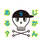 スカル君とスケルちゃん（個別スタンプ：17）