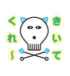 スカル君とスケルちゃん（個別スタンプ：19）