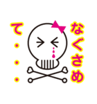 スカル君とスケルちゃん（個別スタンプ：23）
